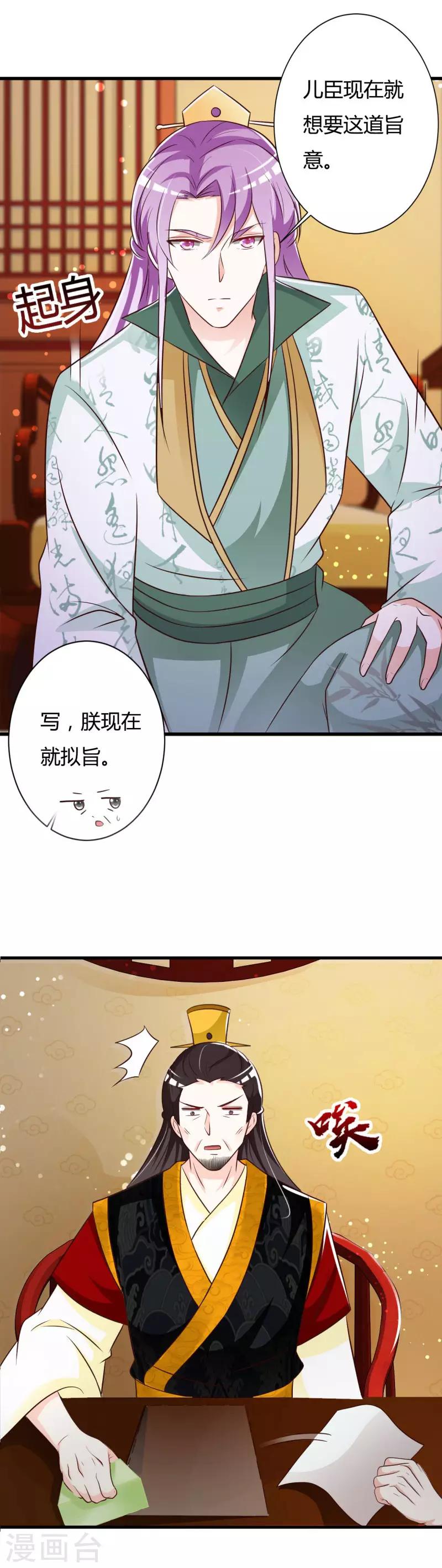 第77话 难道双重身份暴露-第81话