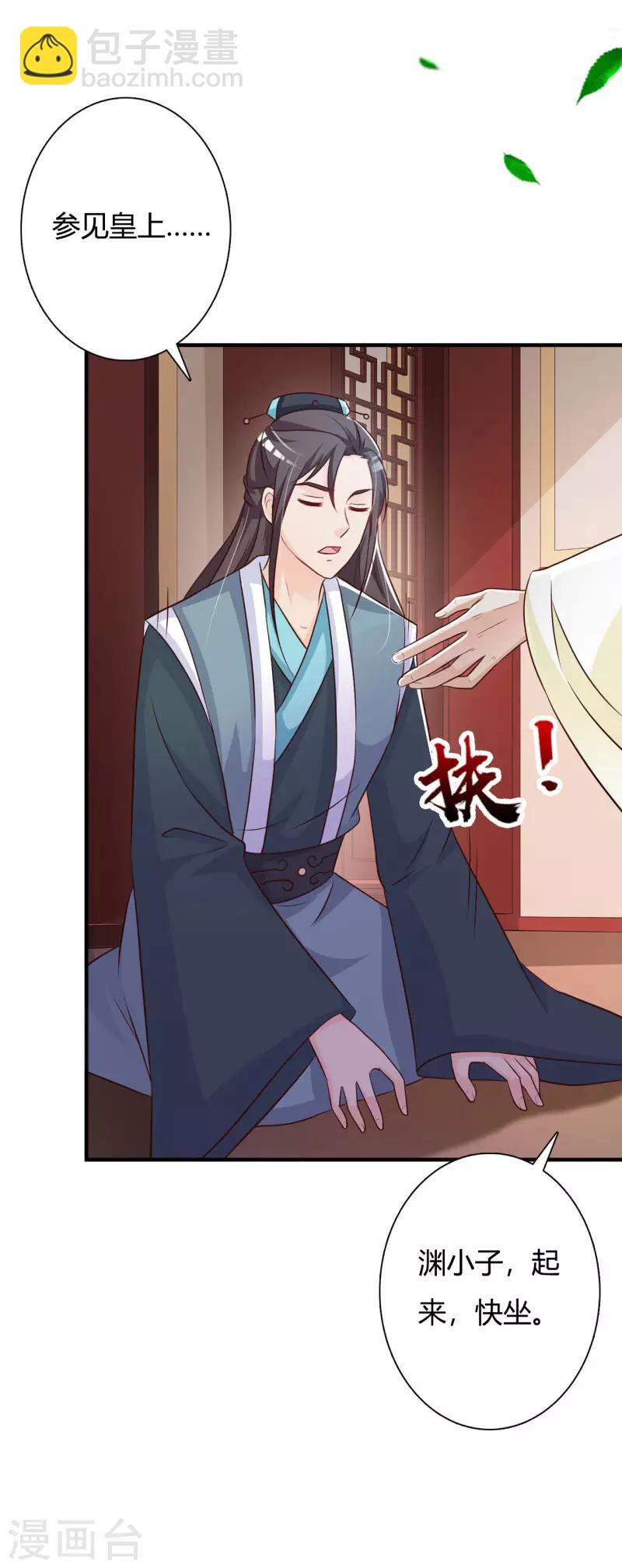 第77话 难道双重身份暴露-第81话