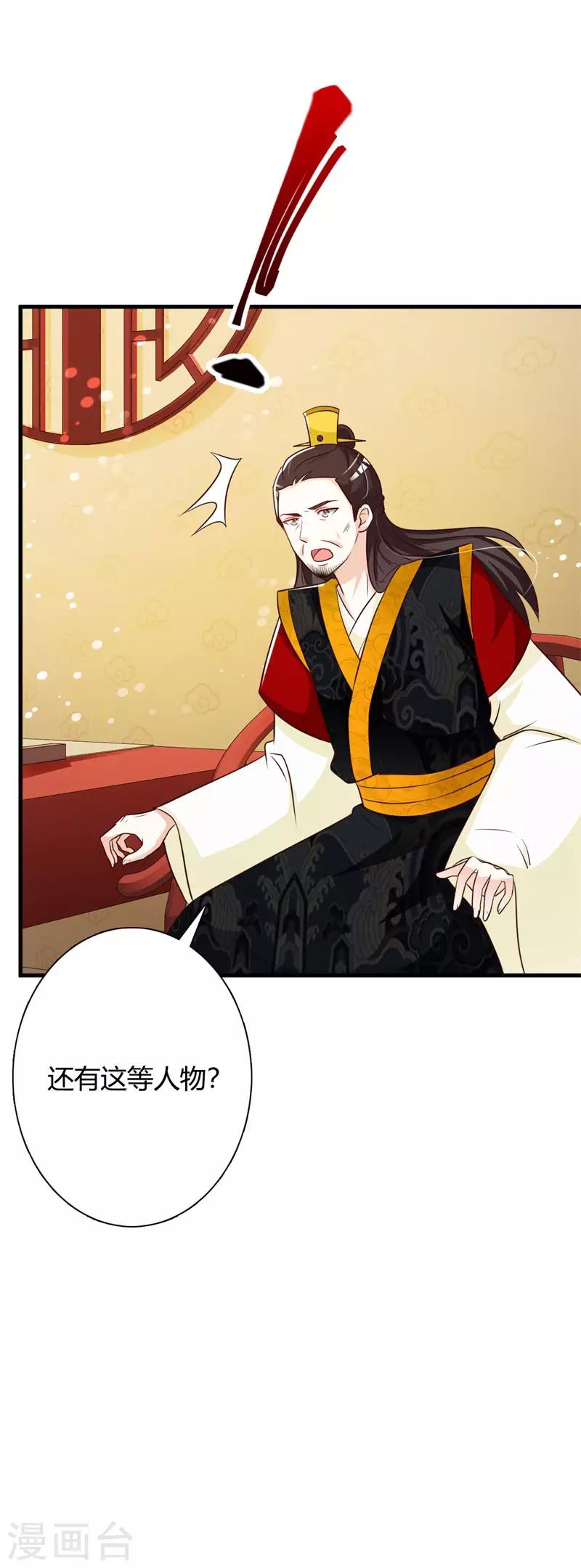 第77话 难道双重身份暴露-第81话