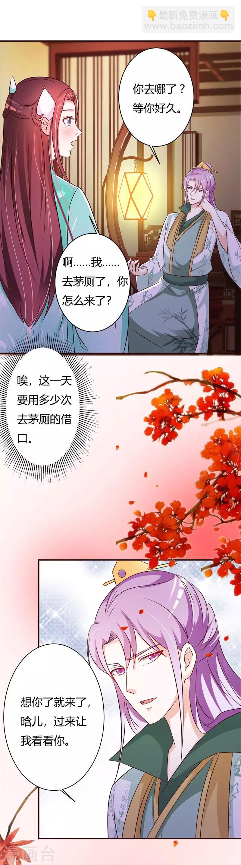 第77话 难道双重身份暴露-第81话