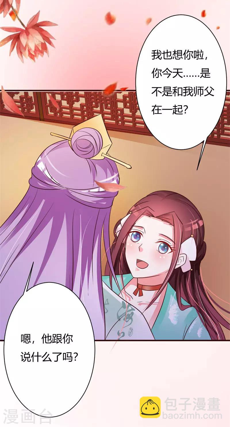 第77话 难道双重身份暴露-第81话