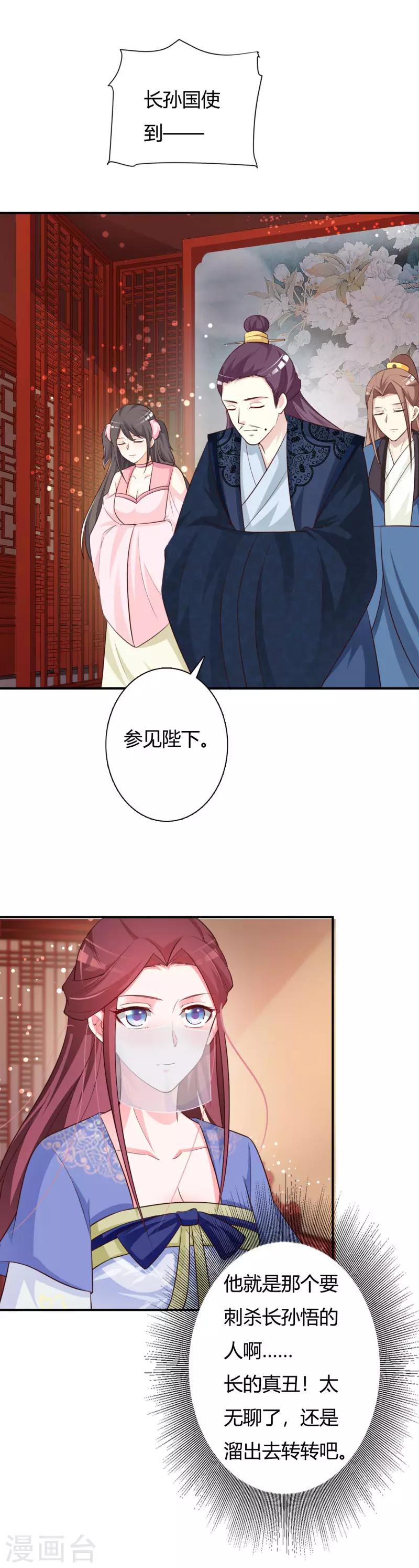 第79话 危机四伏-第83话