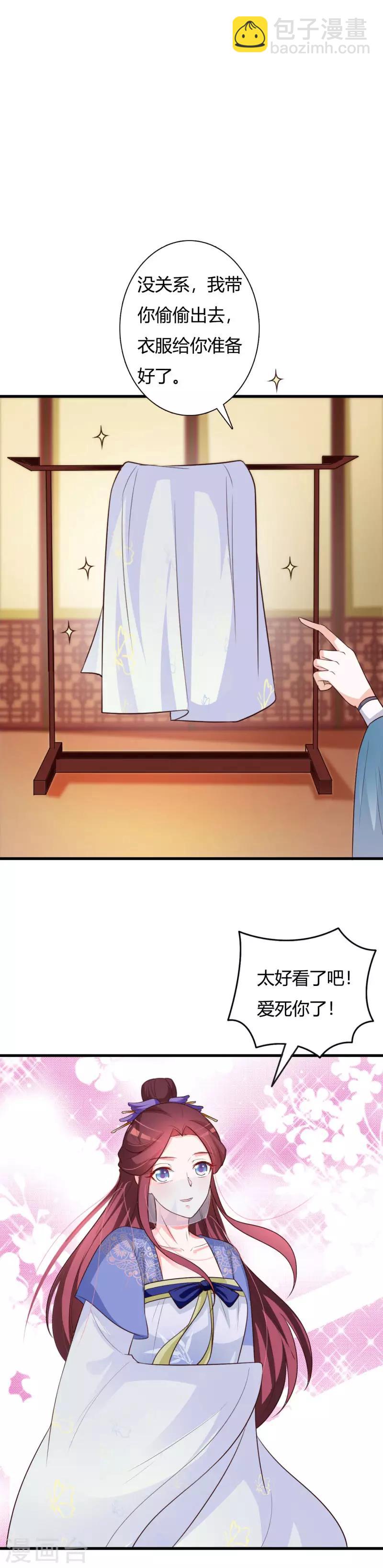 第79话 危机四伏-第83话