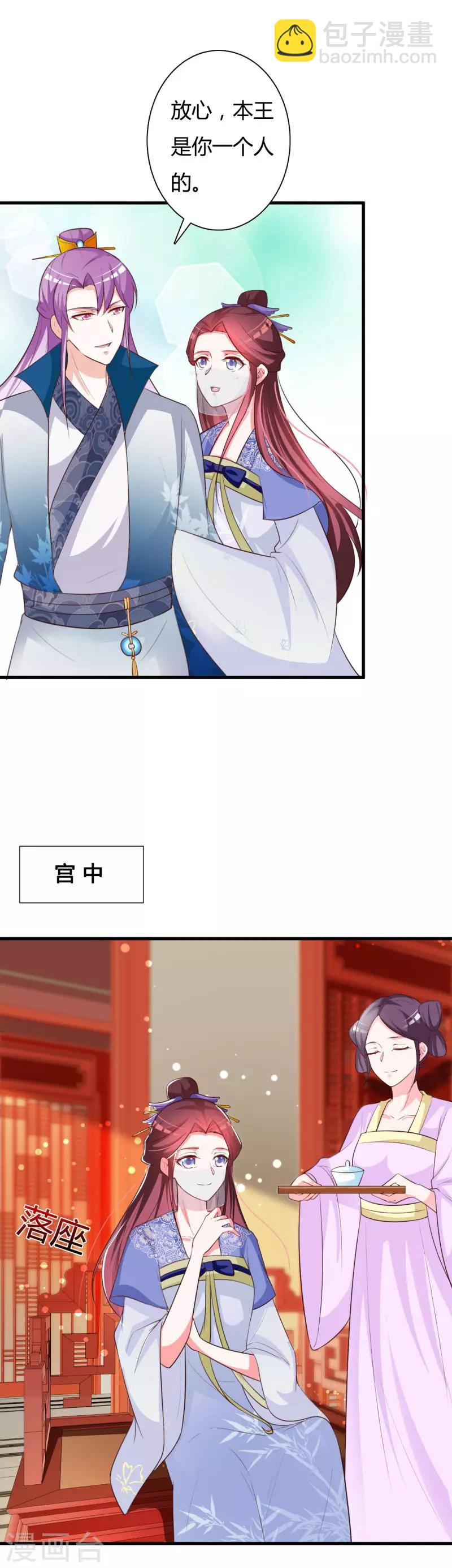 第79话 危机四伏-第83话