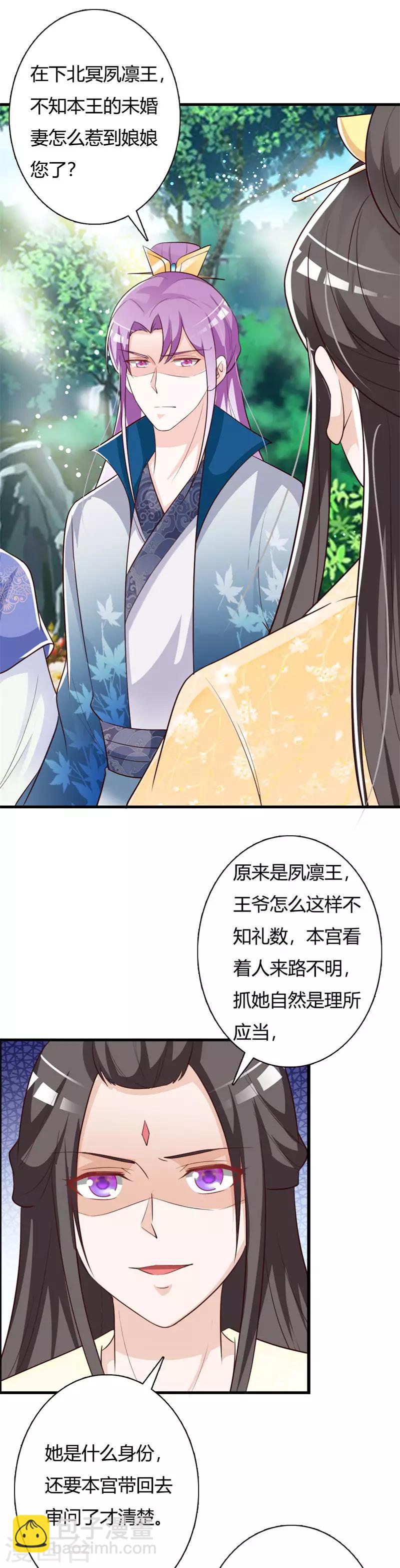 第83话 流苏国之行-第87话