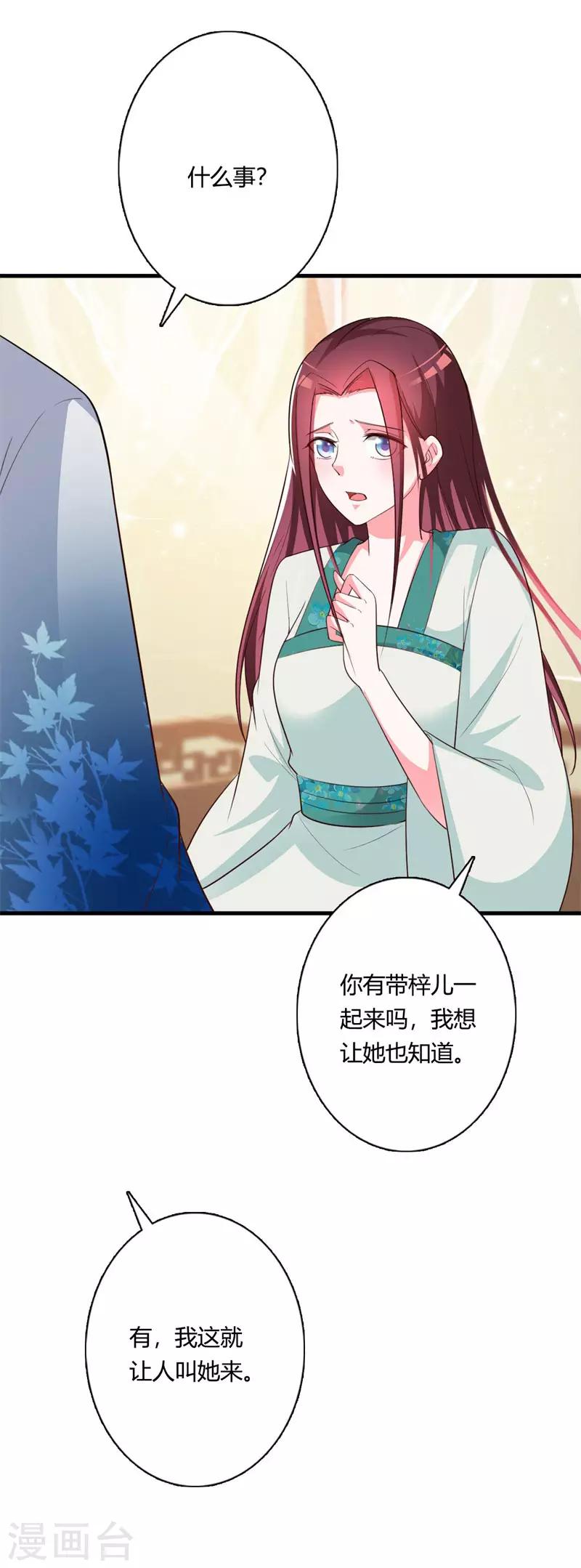 第83话 流苏国之行-第87话