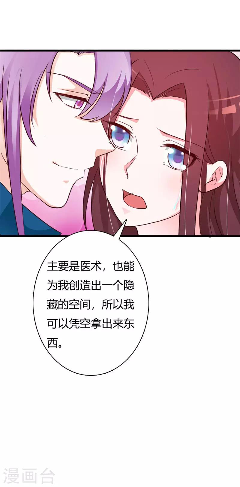 第83话 流苏国之行-第87话