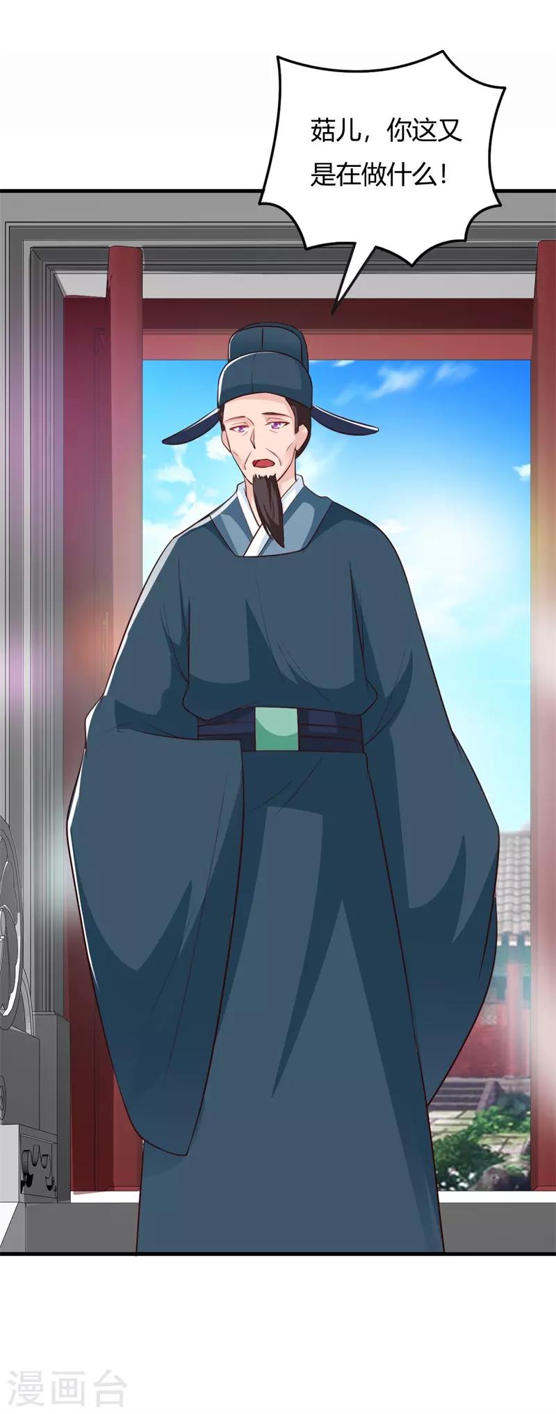 第89话 冒牌大小姐-第93话