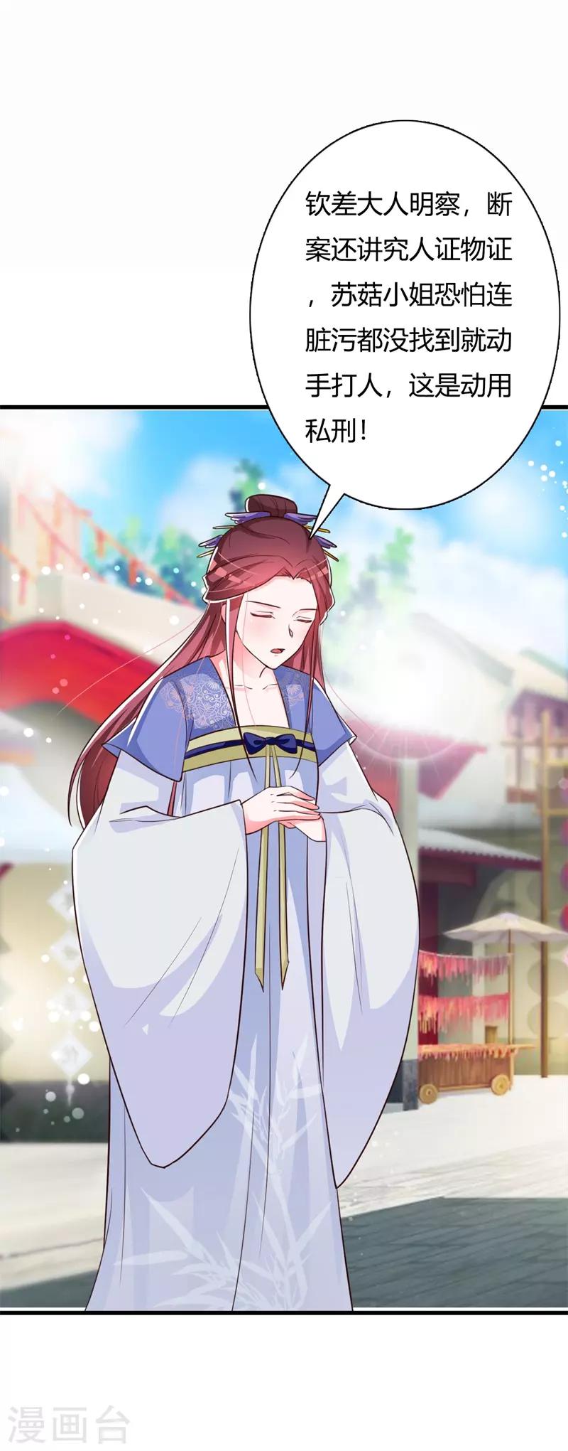 第89话 冒牌大小姐-第93话