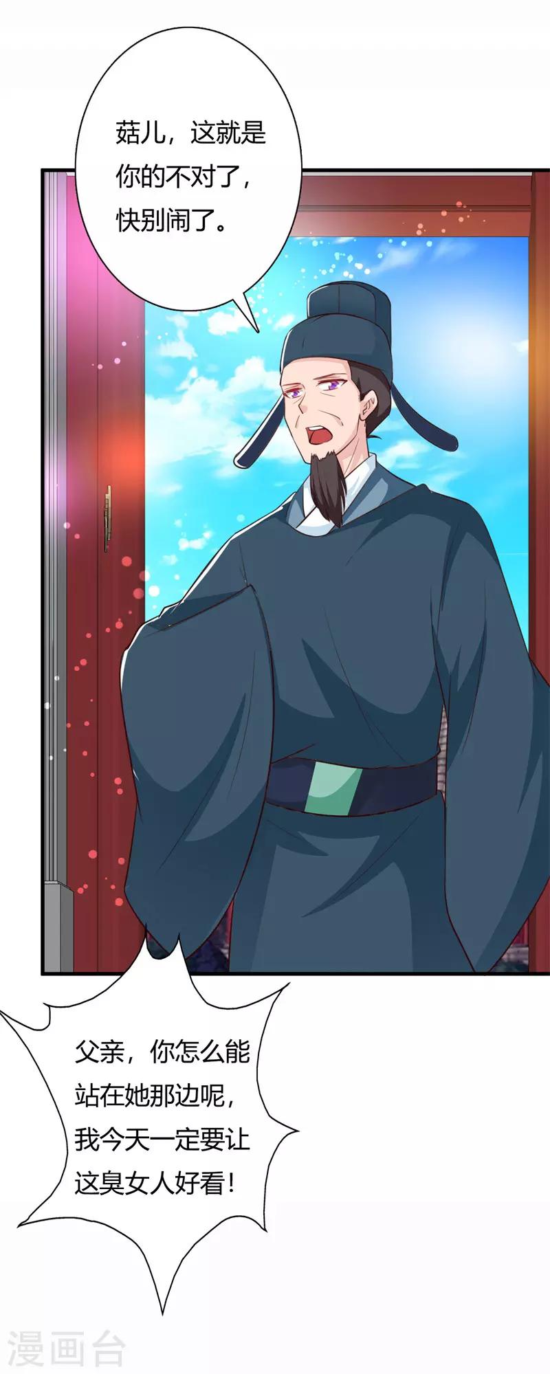 第89话 冒牌大小姐-第93话