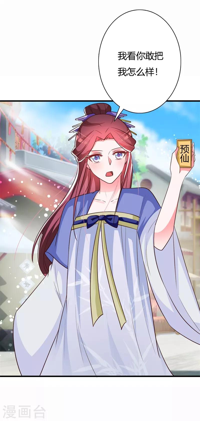 第89话 冒牌大小姐-第93话