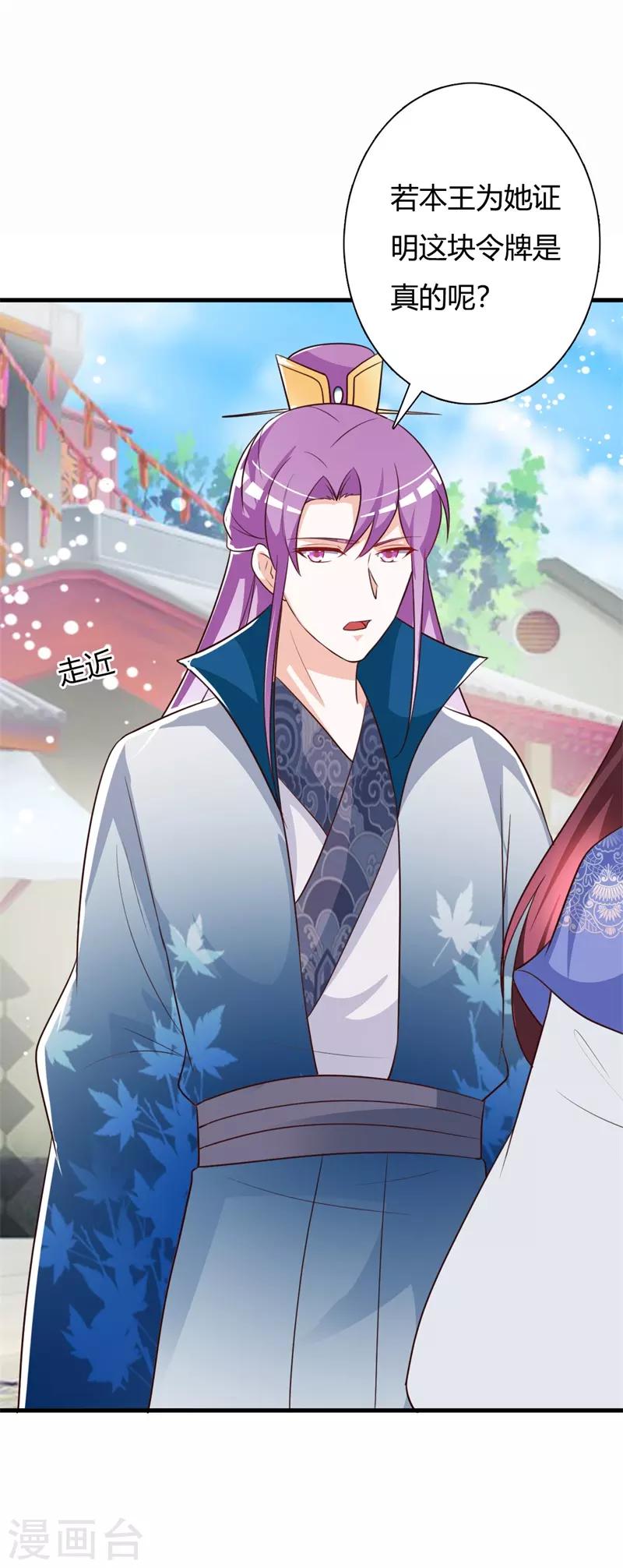 第89话 冒牌大小姐-第93话