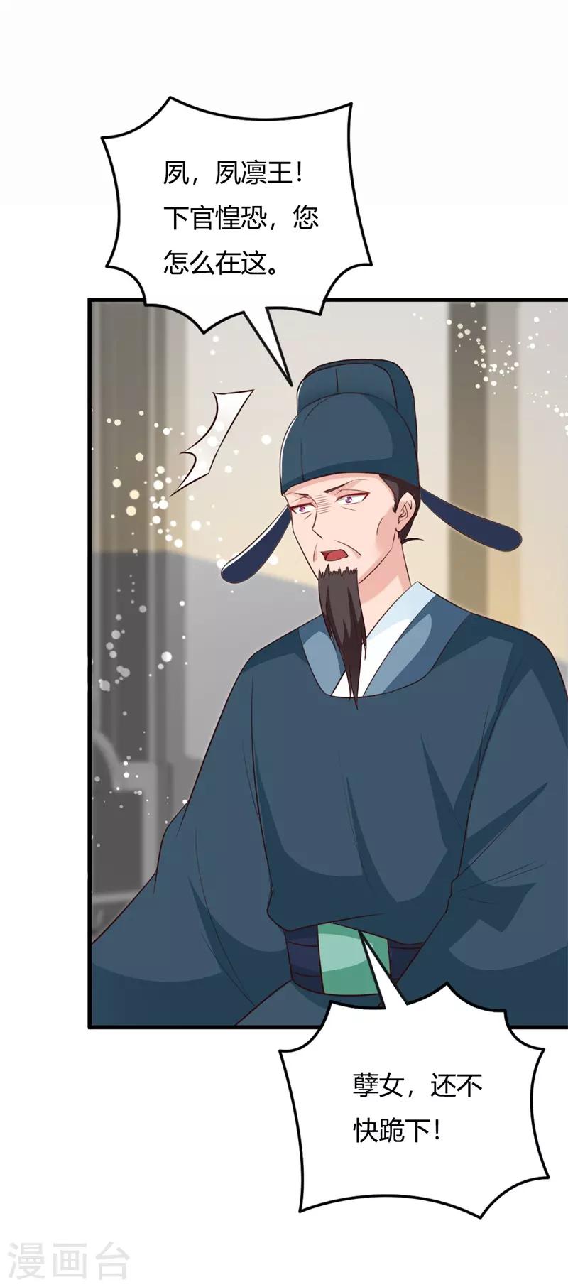 第89话 冒牌大小姐-第93话