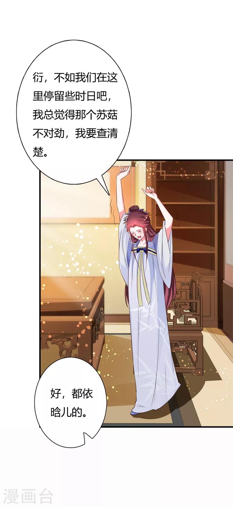 第89话 冒牌大小姐-第93话