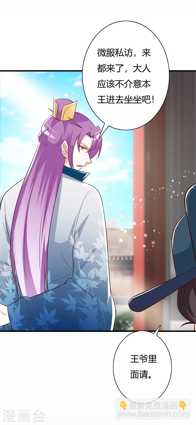 第89话 冒牌大小姐-第93话