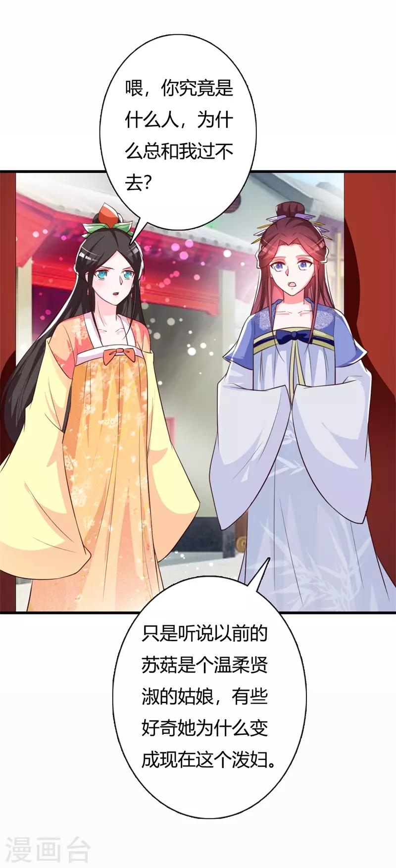 第89话 冒牌大小姐-第93话