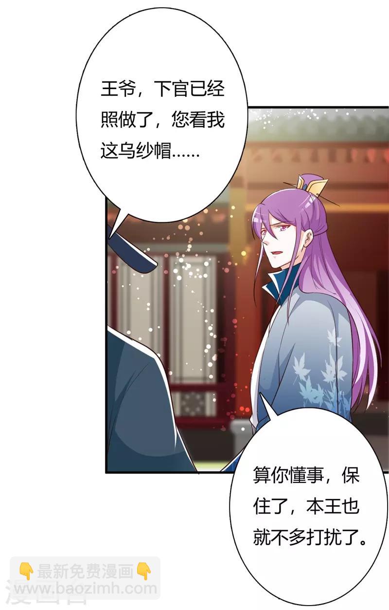 第89话 冒牌大小姐-第93话