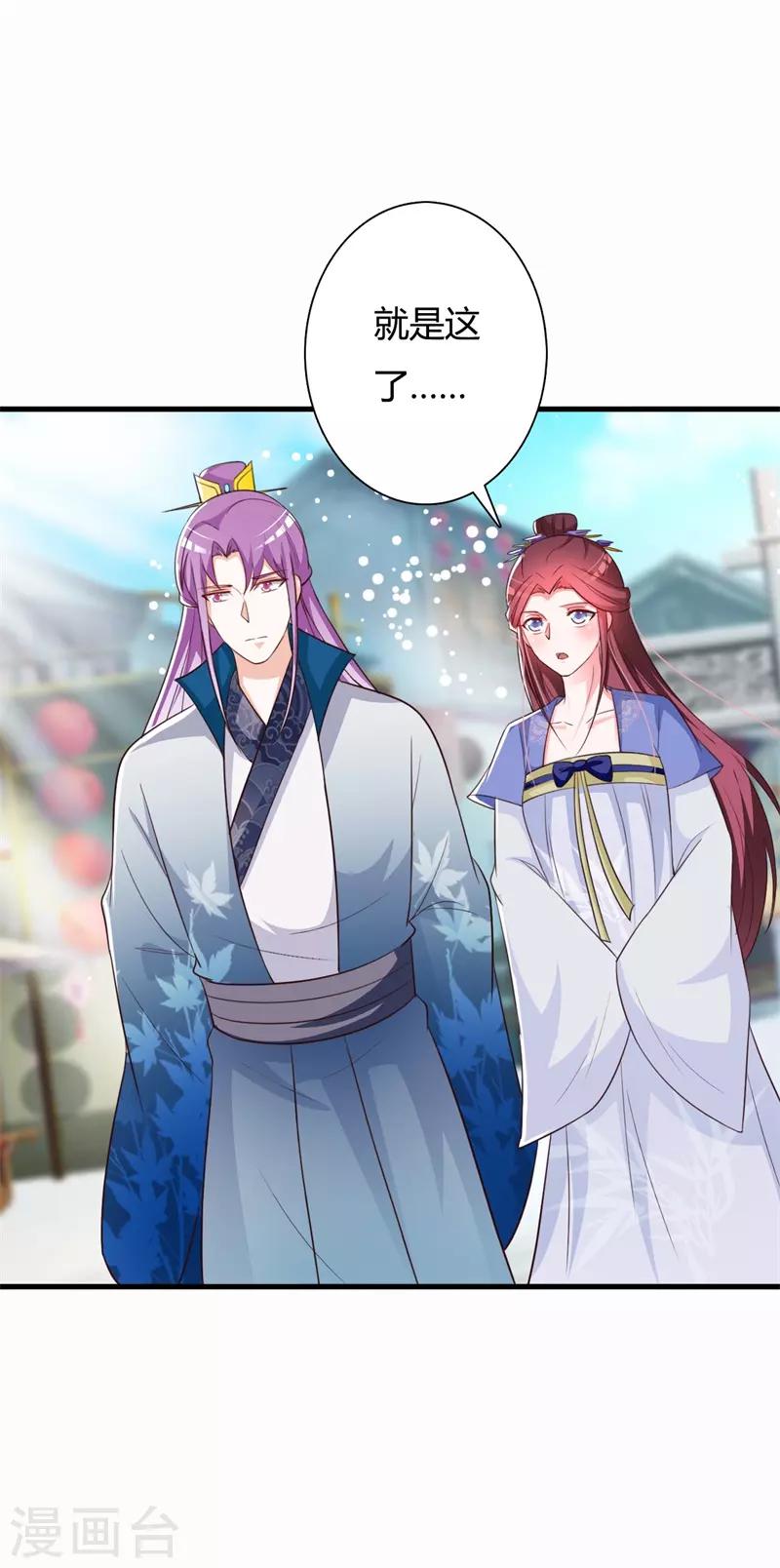 第89话 冒牌大小姐-第93话