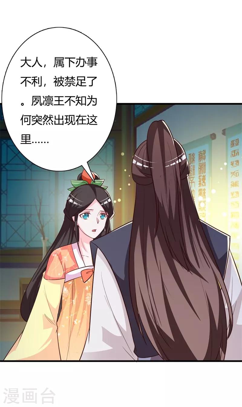 第89话 冒牌大小姐-第93话