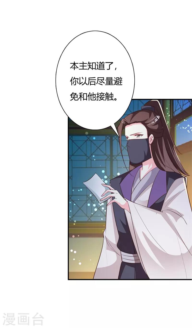 第89话 冒牌大小姐-第93话