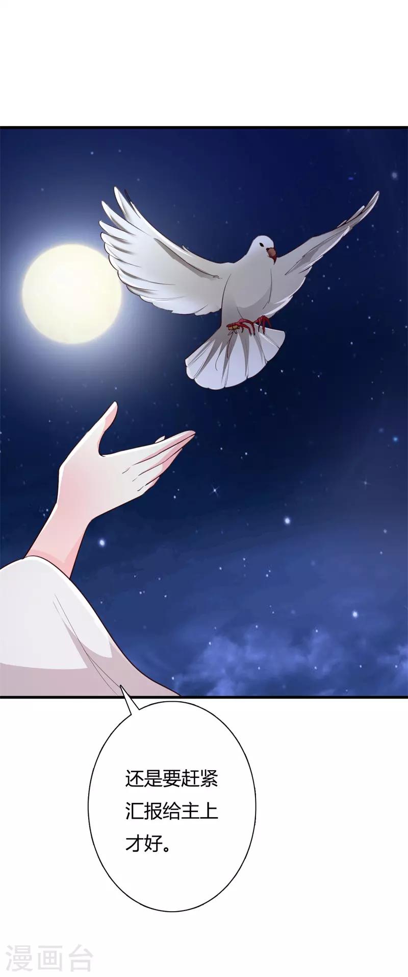 第89话 冒牌大小姐-第93话