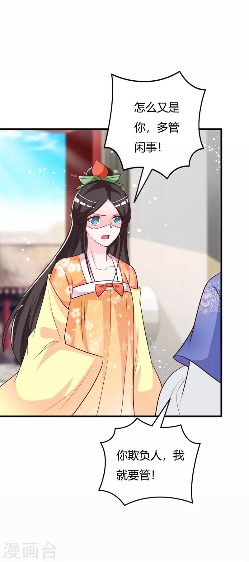 第89话 冒牌大小姐-第93话