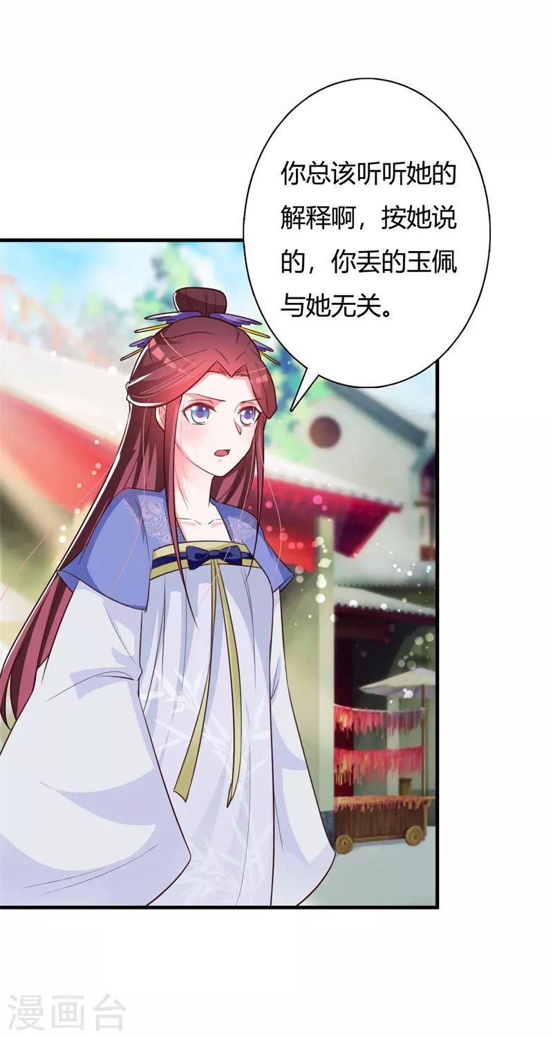 第89话 冒牌大小姐-第93话