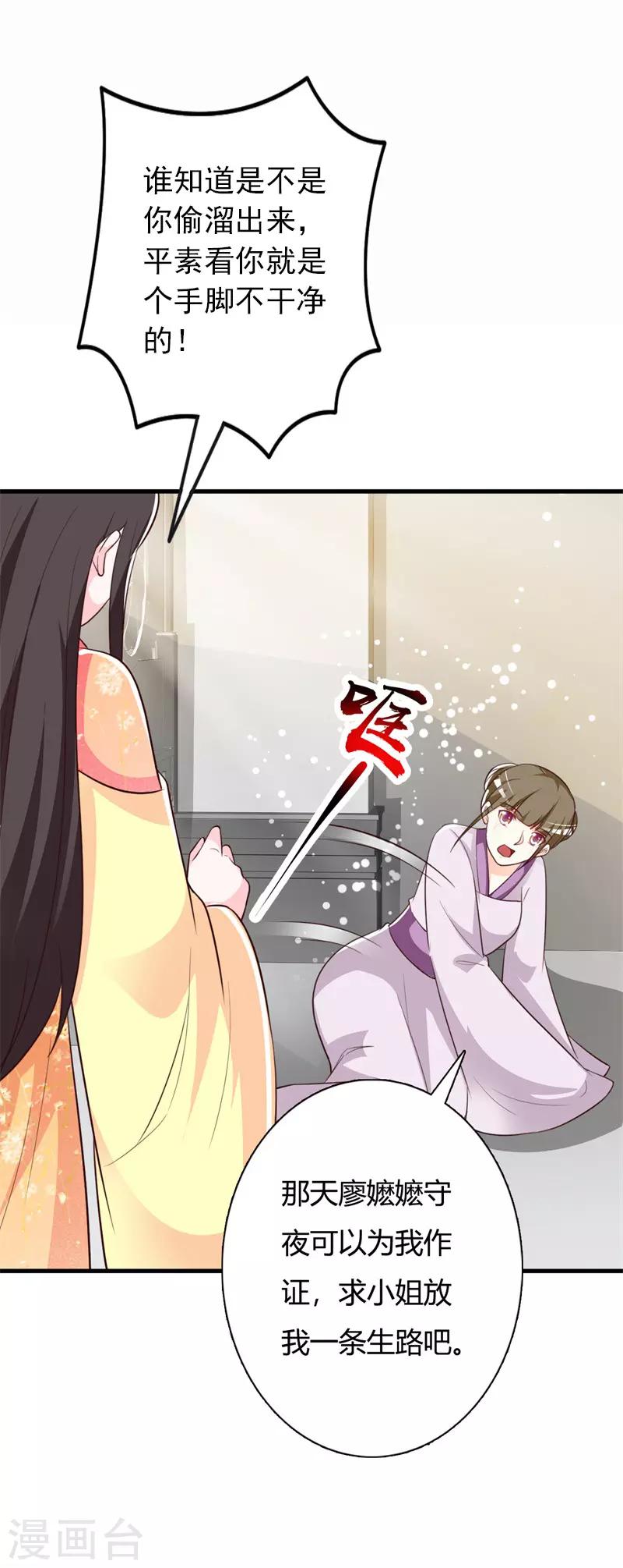 第89话 冒牌大小姐-第93话