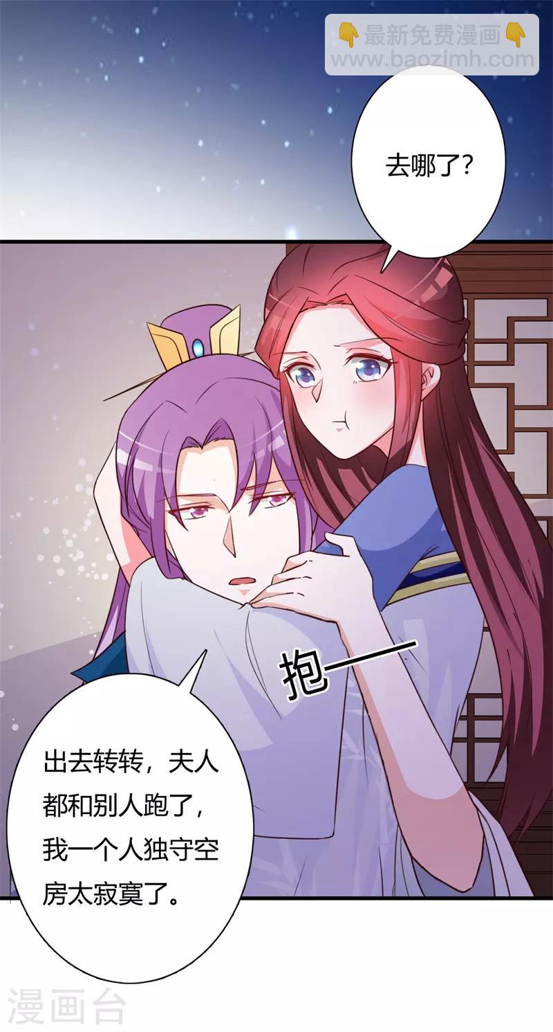 第91话 王爷又吃飞醋-第95话