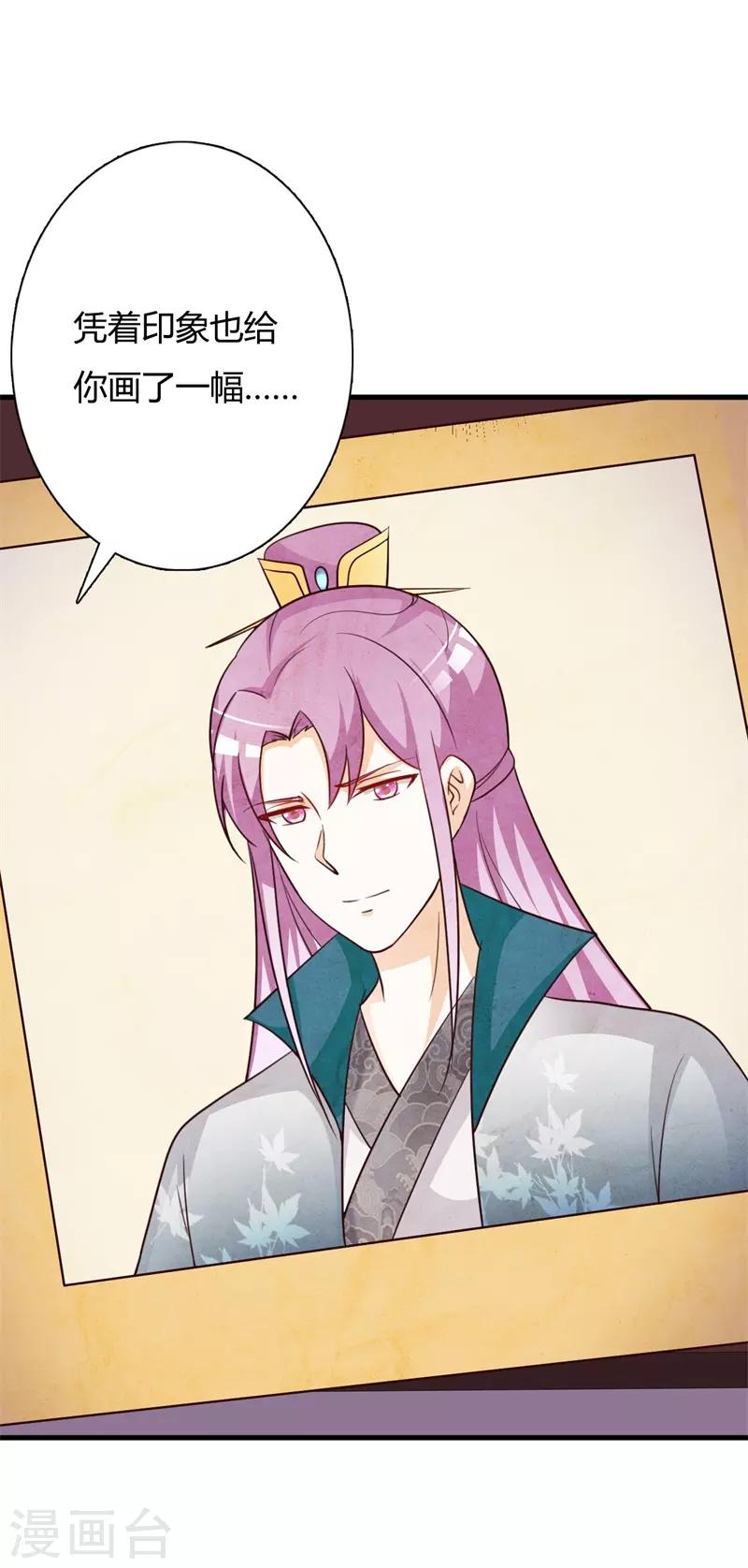 第91话 王爷又吃飞醋-第95话