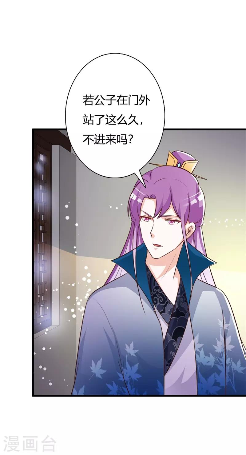 第91话 王爷又吃飞醋-第95话