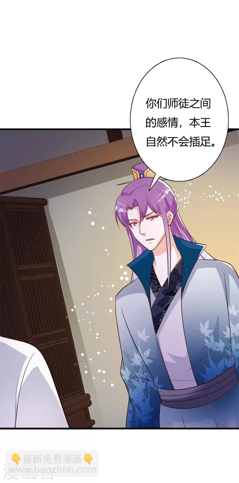 第91话 王爷又吃飞醋-第95话