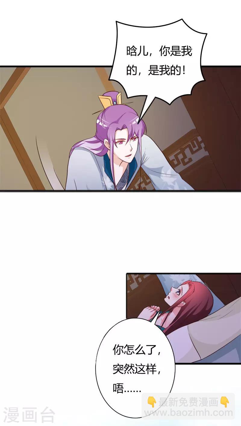 第91话 王爷又吃飞醋-第95话