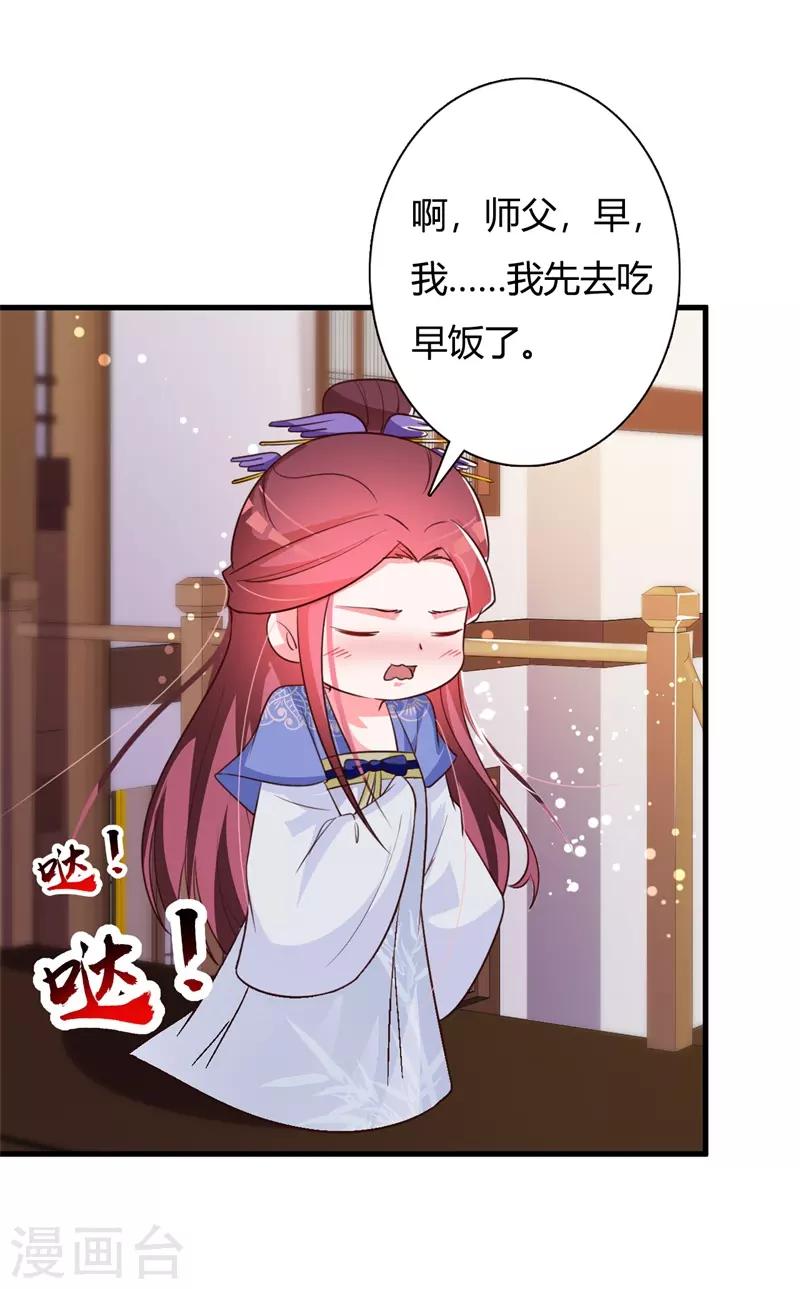 第91话 王爷又吃飞醋-第95话