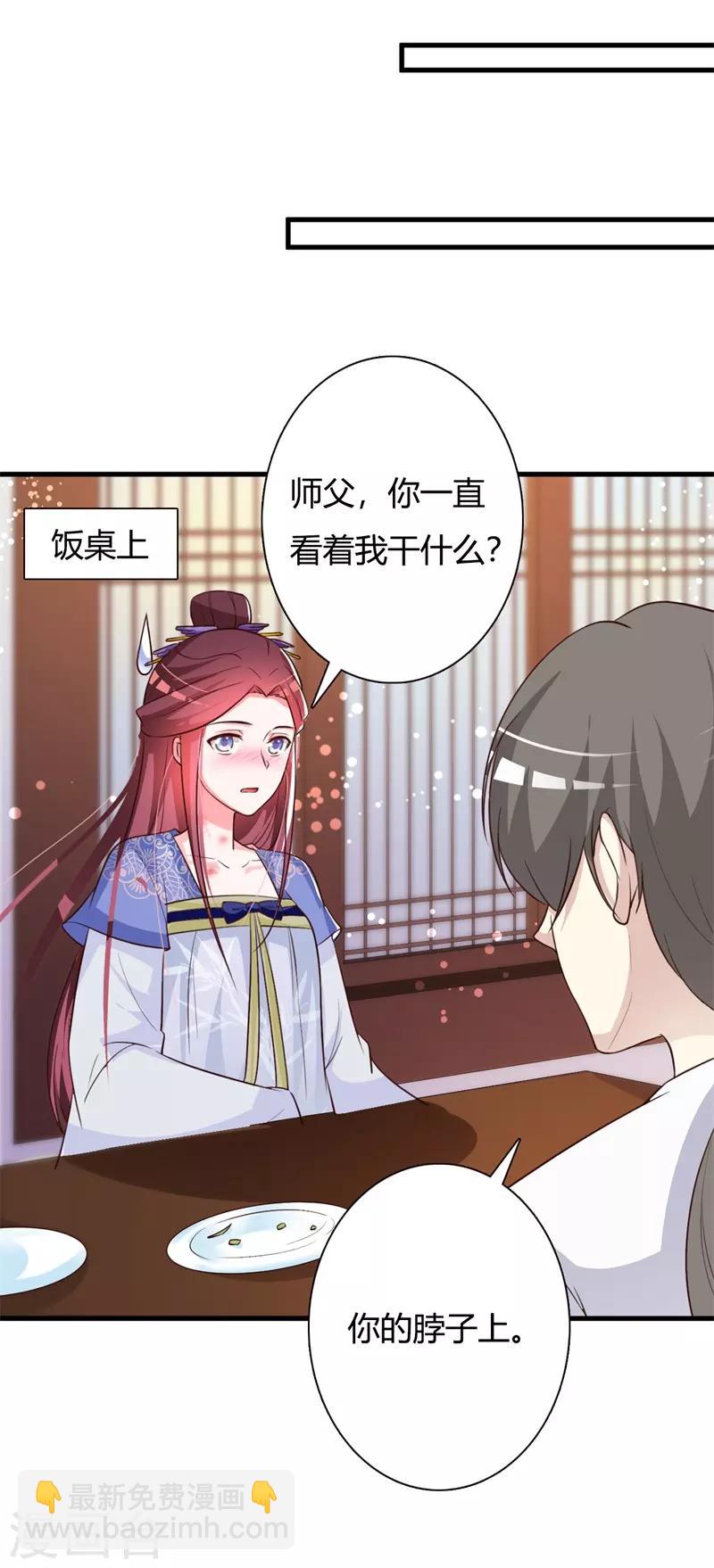 第91话 王爷又吃飞醋-第95话