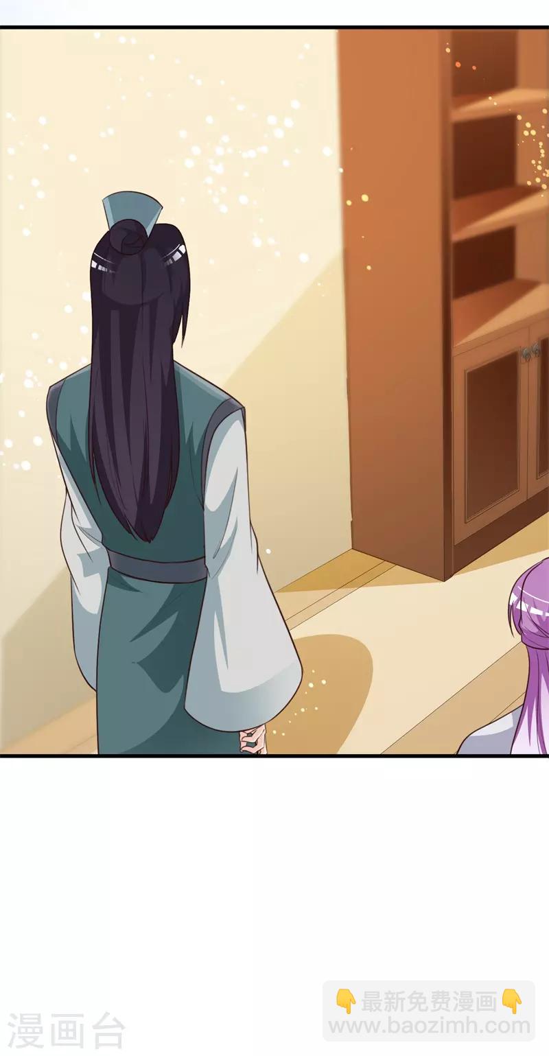 第91话 王爷又吃飞醋-第95话