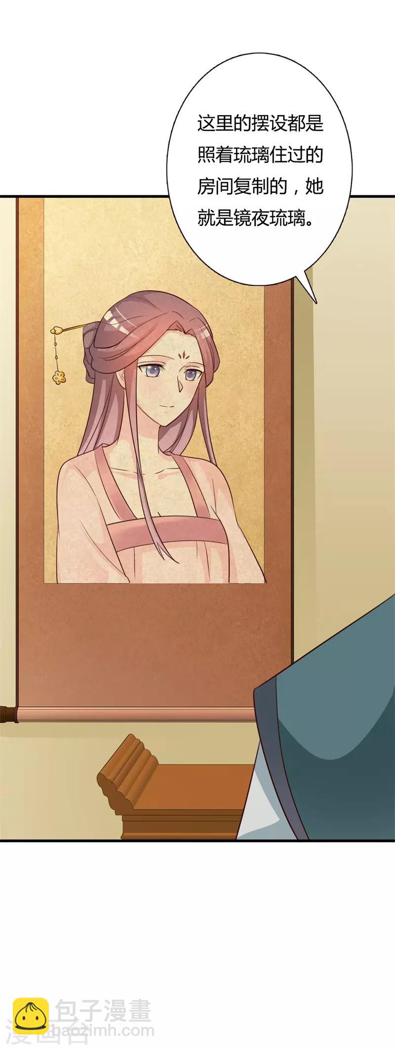 第91话 王爷又吃飞醋-第95话