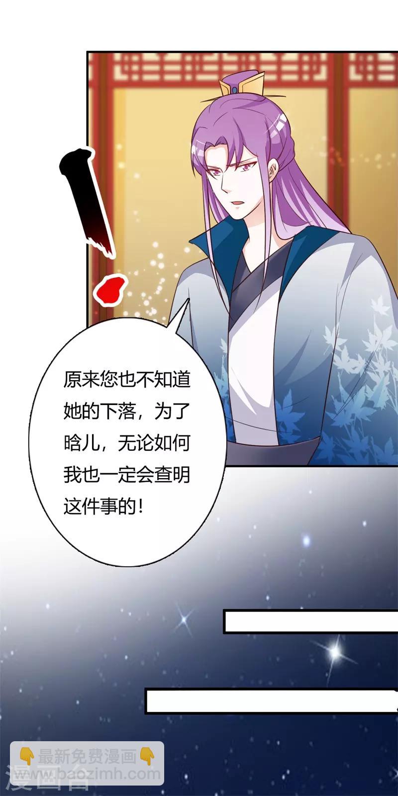 第91话 王爷又吃飞醋-第95话