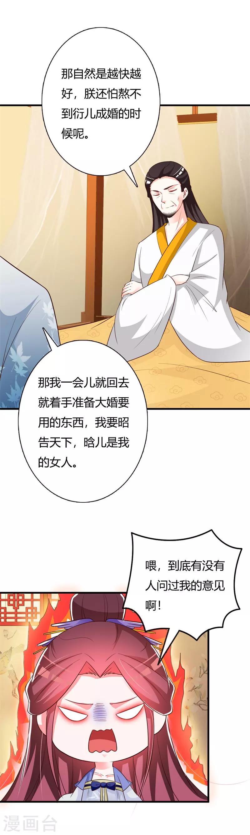 第93话 成婚-第97话