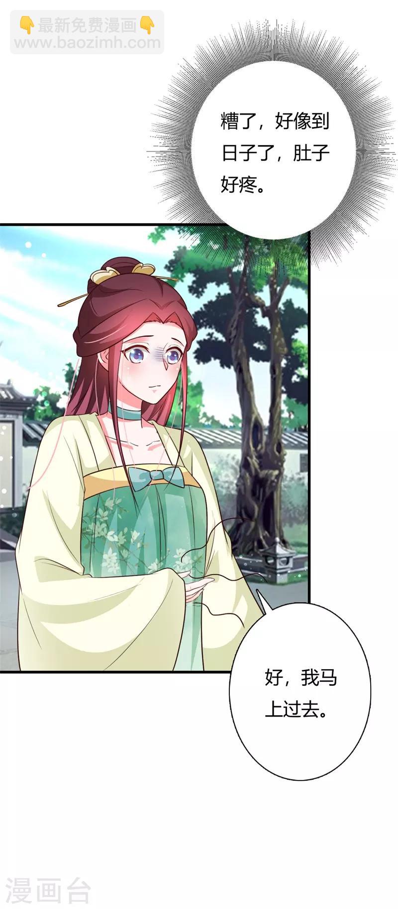 第95话 王爷懂不懂怜香惜玉！-第99话