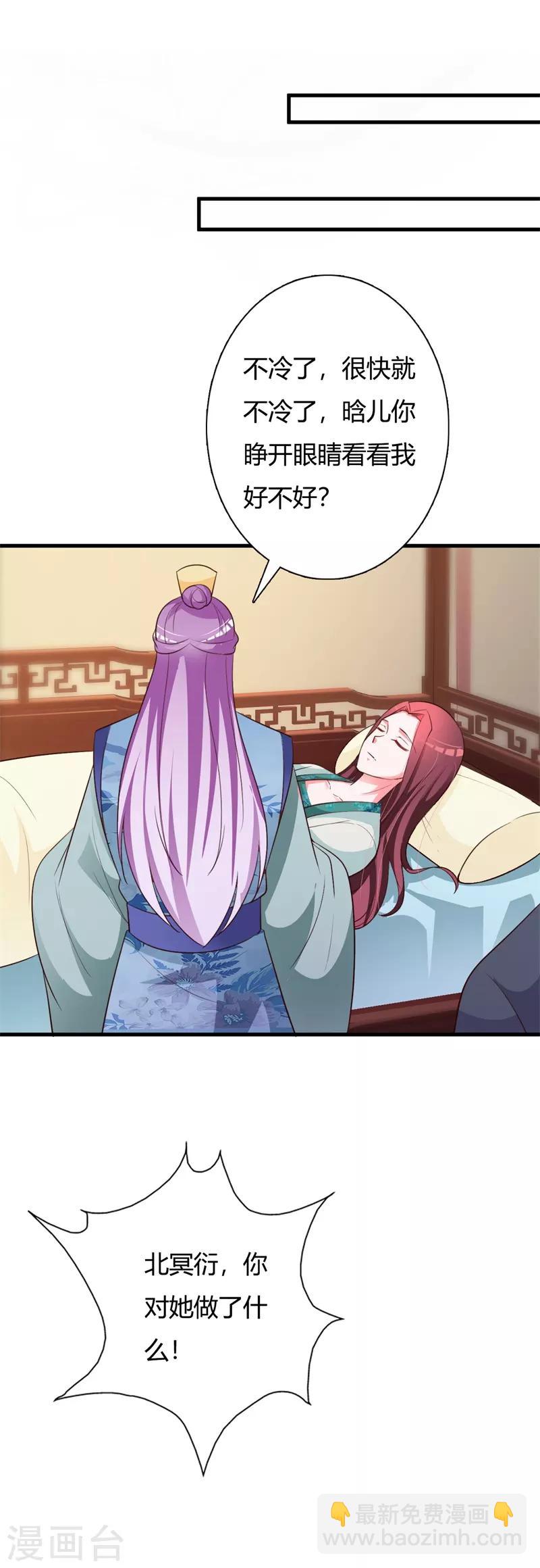 第95话 王爷懂不懂怜香惜玉！-第99话