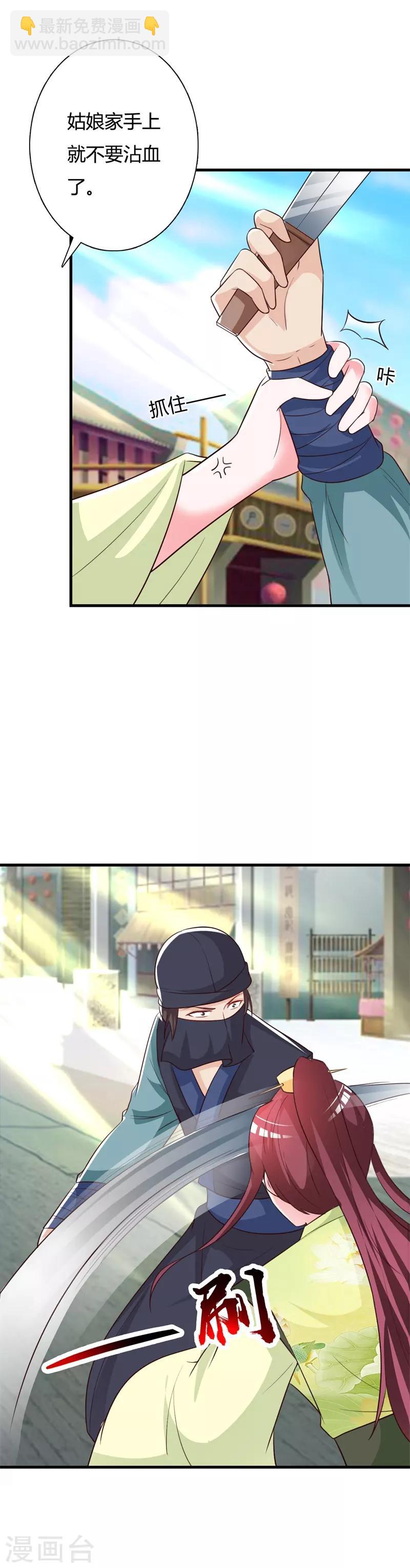 第95话 王爷懂不懂怜香惜玉！-第99话