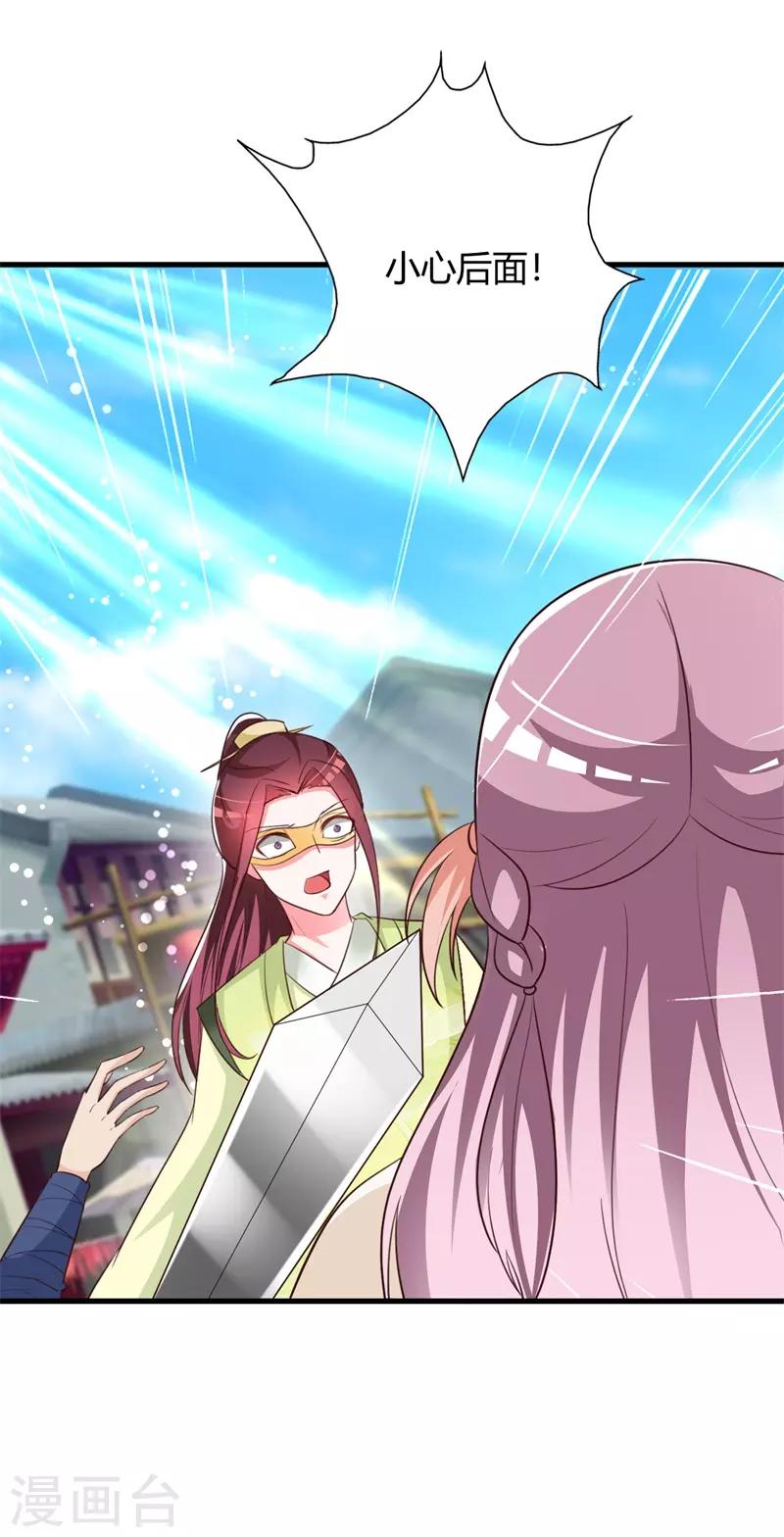 第95话 王爷懂不懂怜香惜玉！-第99话