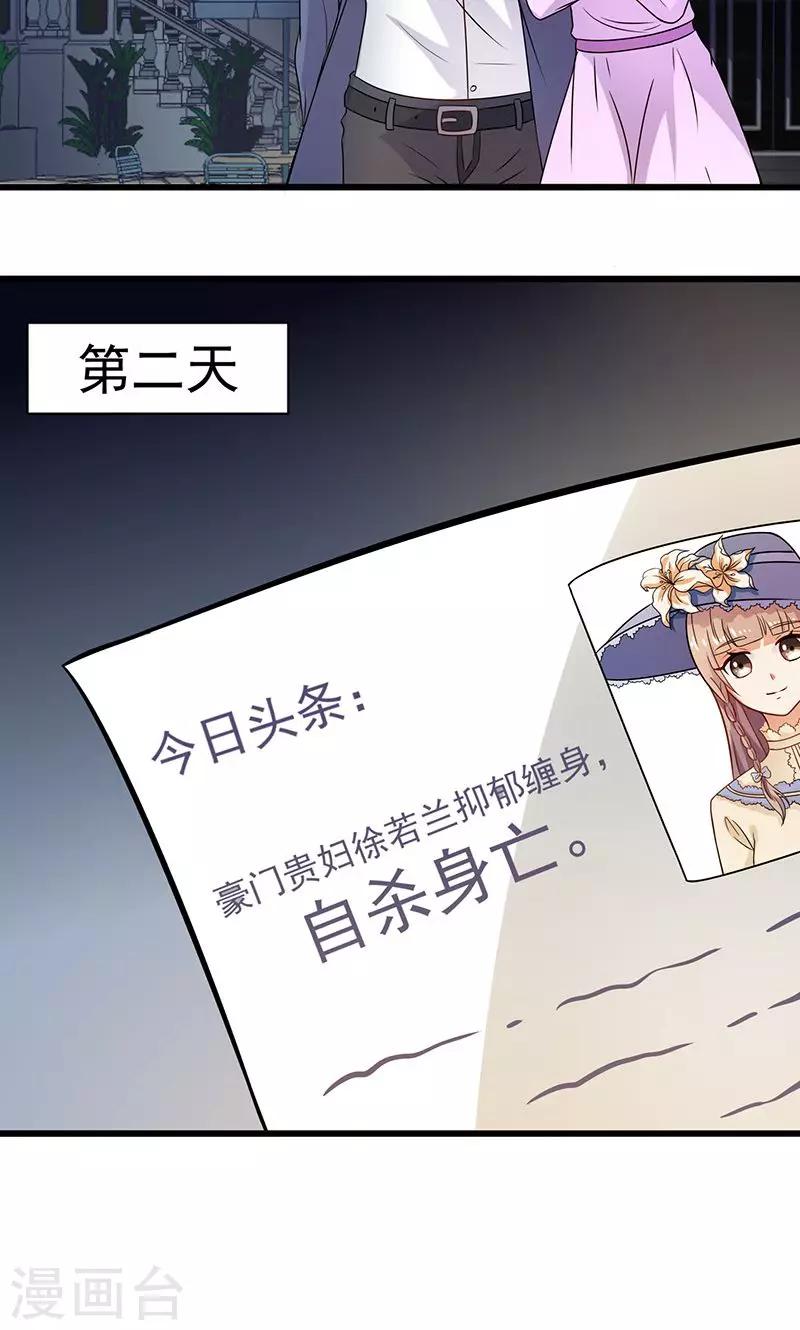 第1话1 重生复仇-第1话