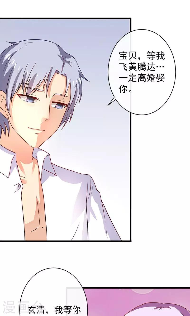 第1话1 重生复仇-第1话