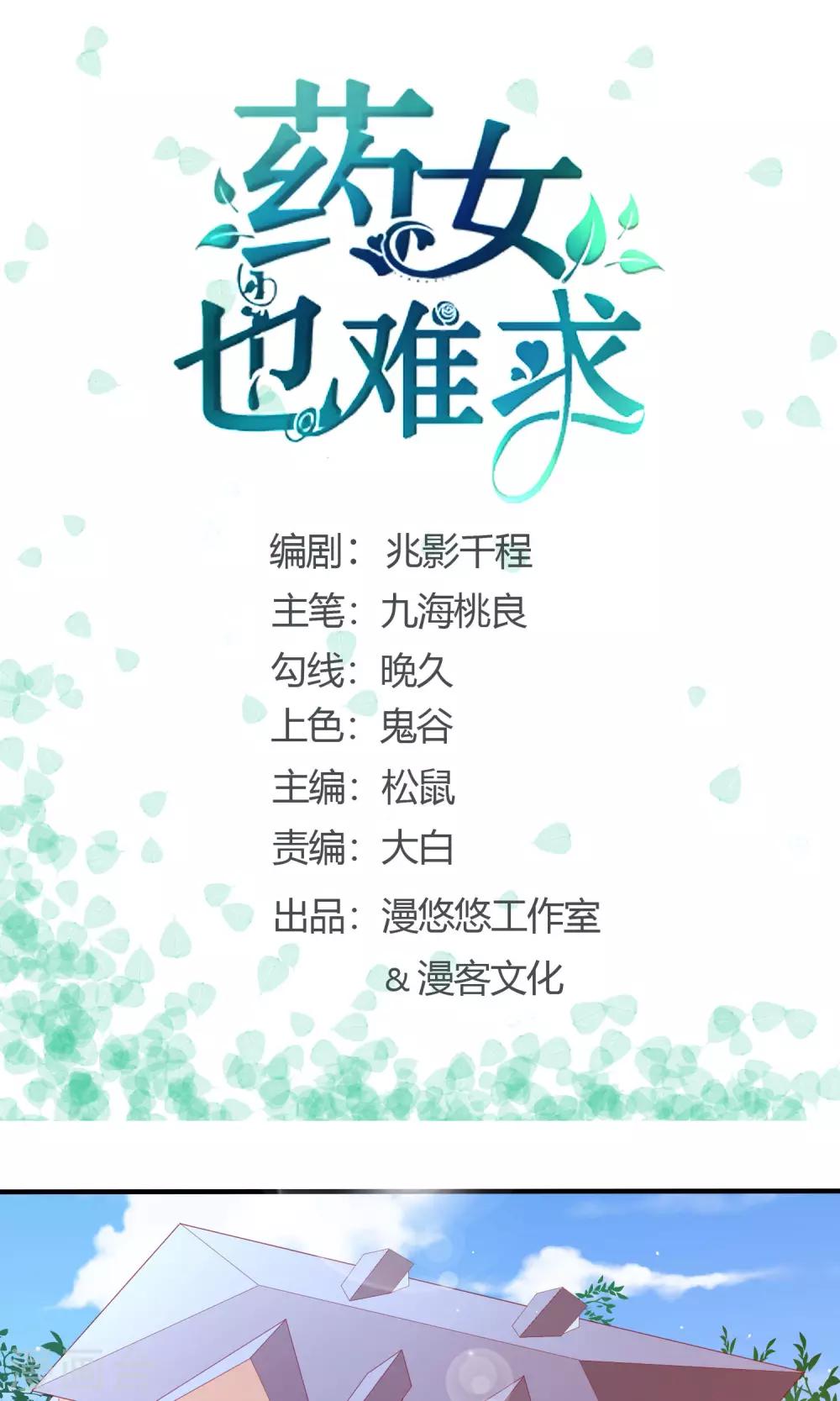 第10话 复仇计划-第11话