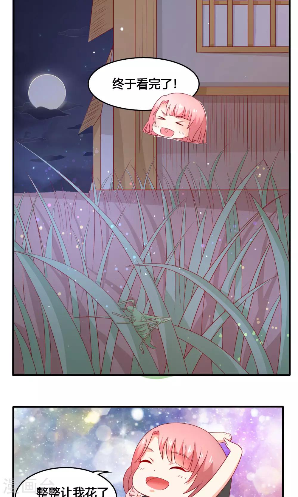 第10话 复仇计划-第11话