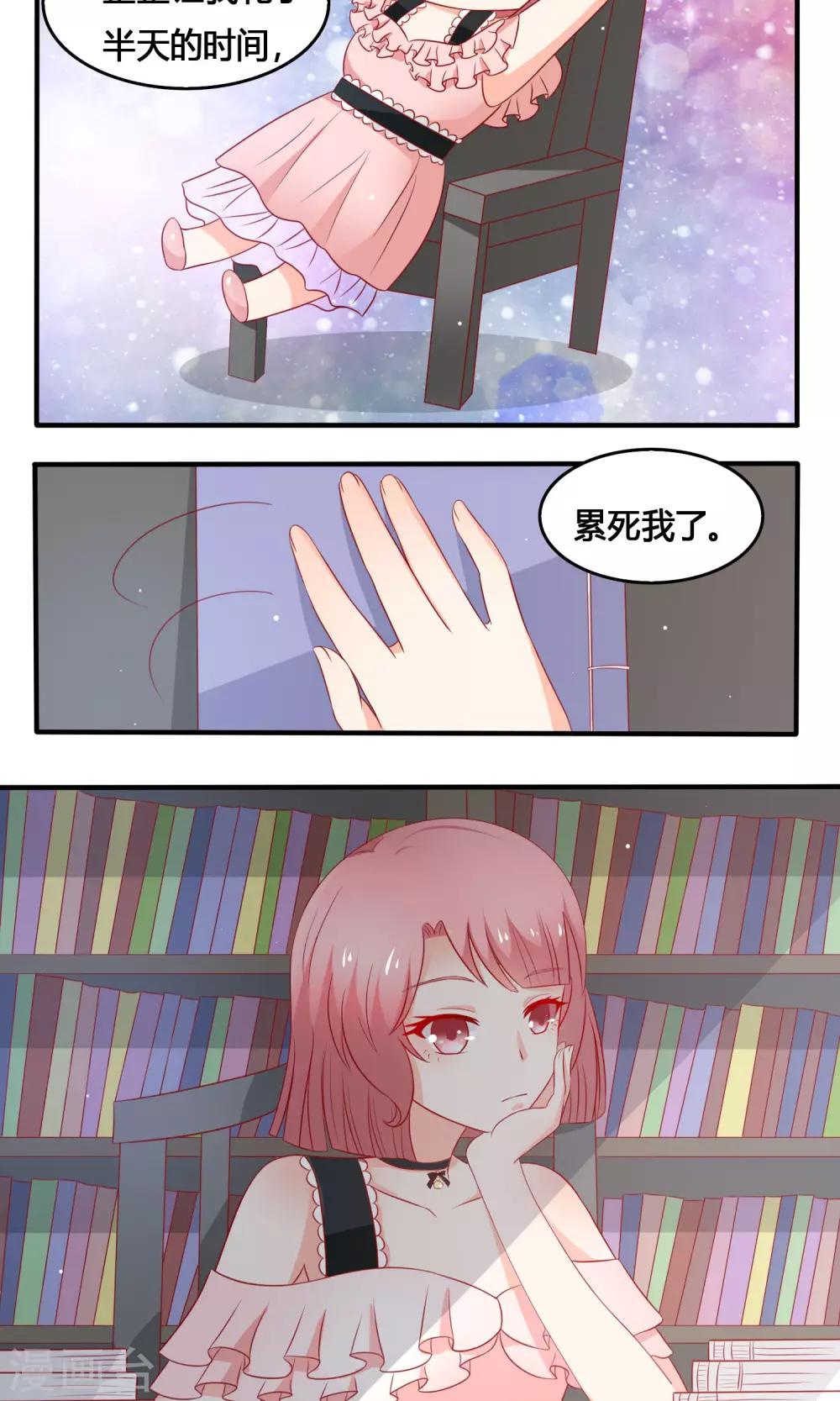 第10话 复仇计划-第11话