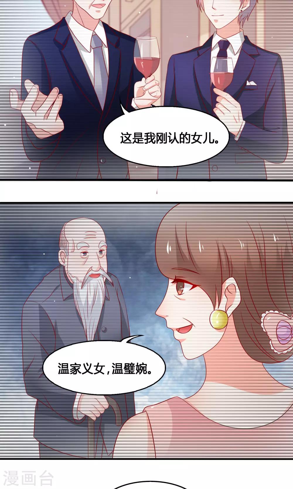 第10话 复仇计划-第11话