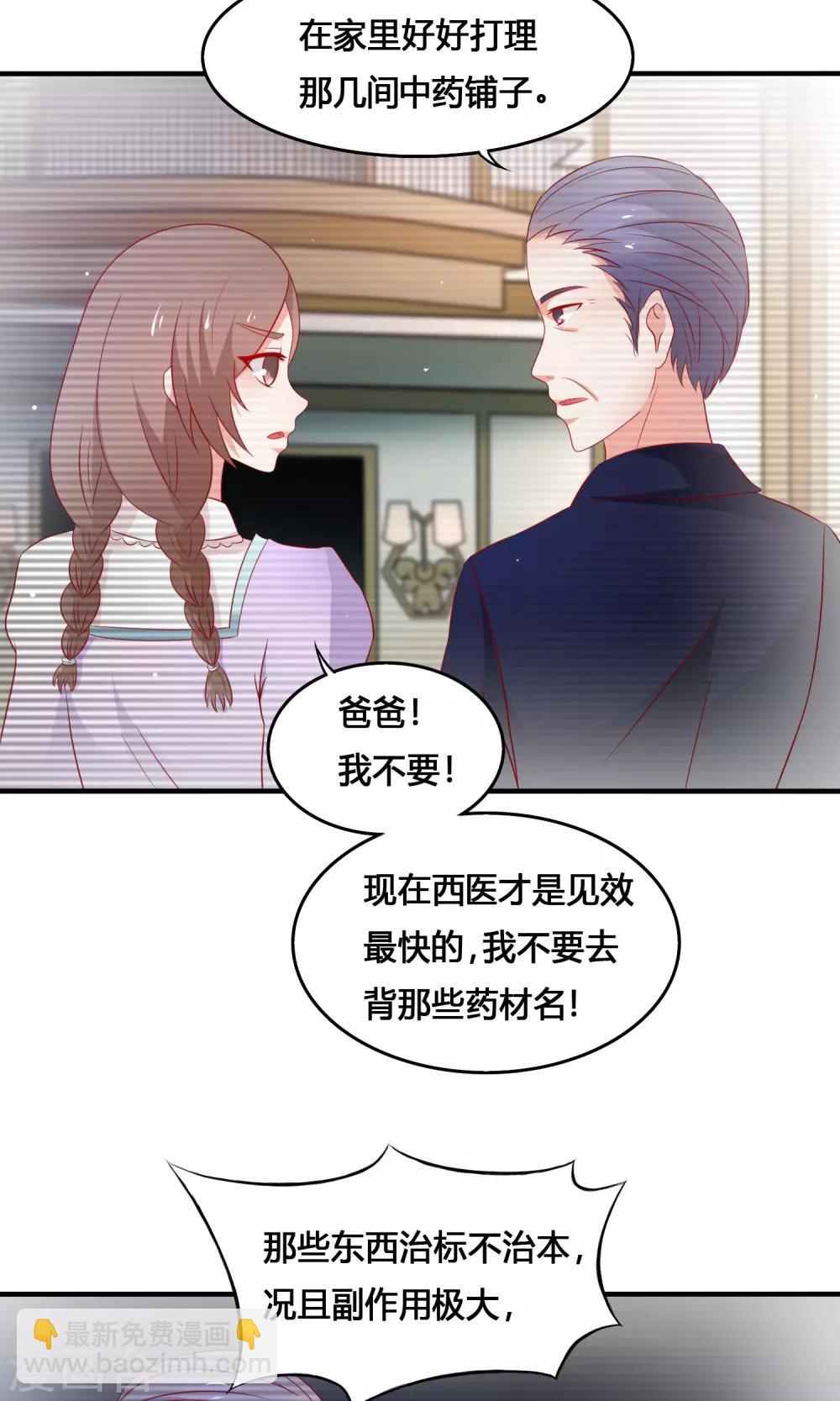 第10话 复仇计划-第11话